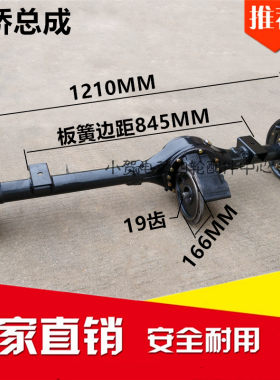 玛西尔电动观光车悍马巡逻车后桥差速器牙包半轴总成marshell配件