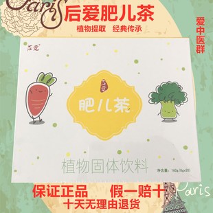 后爱肥儿茶厚爱肥儿茶百转千回汤排湿汤消消火傲骨无双解结汤后爱