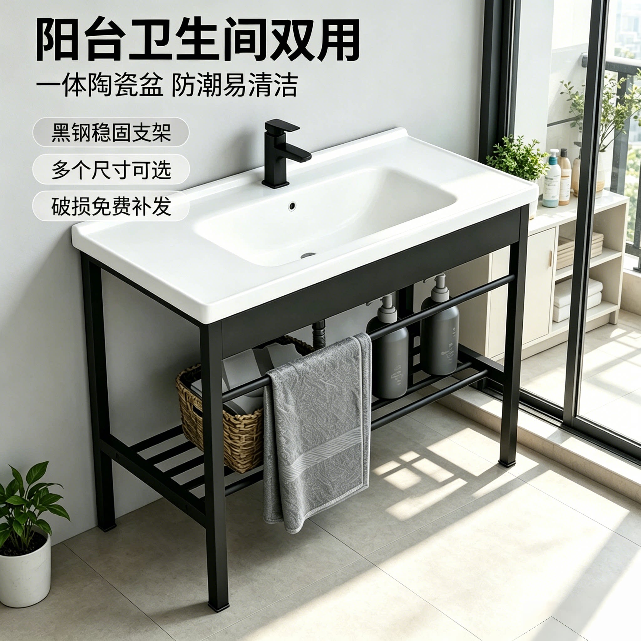 阳台落地式陶瓷洗手盆不锈钢支架