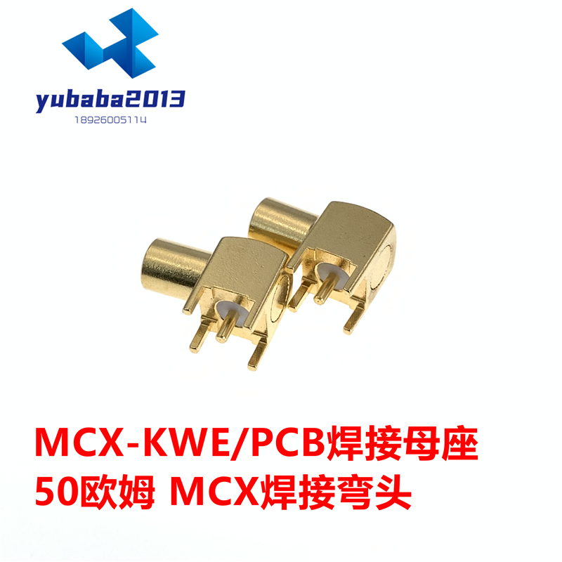 MCX-KWHD MCX90度母头 MCX四脚焊板母座 MCX母座弯头 MCX母