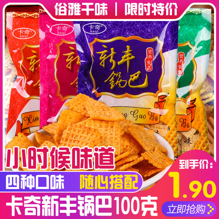 卡奇新丰锅巴100g袋孜然烧烤麻辣香脆牛肉沈阳特产休闲零食包邮 俗雅千味 淘优券