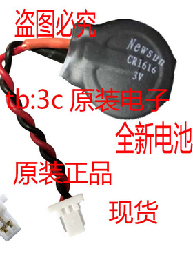 笔记本主板电池NP900 NP450R4V-X04CN电脑BIOS电子CR1616带线