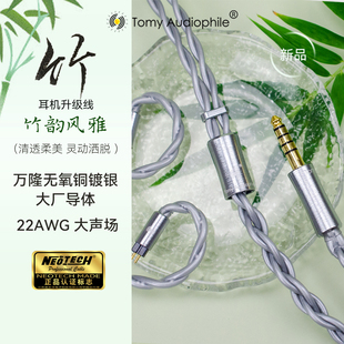 万隆无氧铜镀银 竹 铜22AWG耳机升级线mmcx0.78 Audiophile Tomy