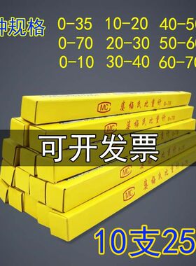 婆梅氏密度计0-70液体波美度计