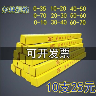 婆梅氏比重计浓度计  0-70液体波美度计泥浆比重计波美玻璃密度计