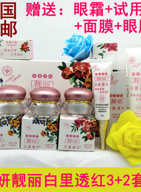 靓丽3+2套装保湿香港思妍护肤品