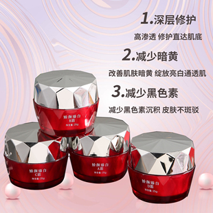 三代娇颜臻白单瓶 A霜 B霜 C霜 D霜 洁面乳