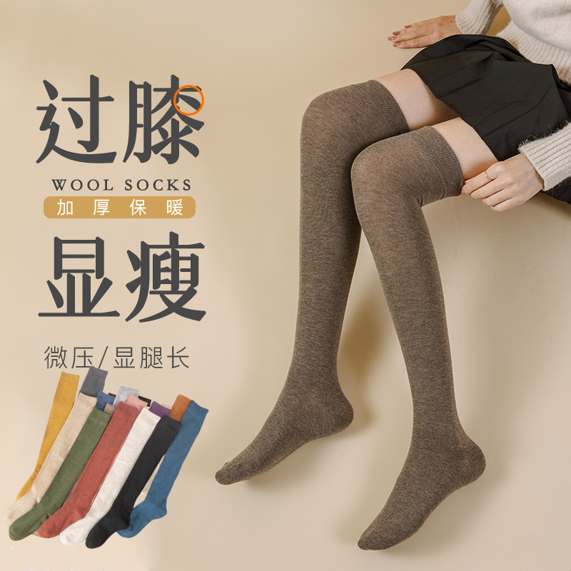 过膝袜高筒吸汗透气聚酯纤维