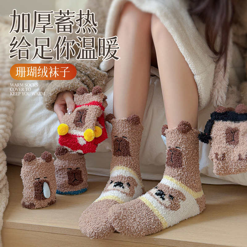 2025新款珊瑚绒中筒袜卡通卡皮巴拉可爱女袜立体加厚保暖秋冬睡眠