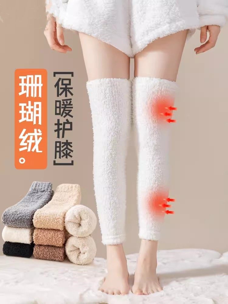 珊瑚绒过膝袜子女秋冬款加厚加绒长筒袜套冬季保暖护膝睡眠加长袜,女士内衣/男士内衣/家居服,长筒袜,淘宝优惠券,粉丝福利购,淘宝优惠卷