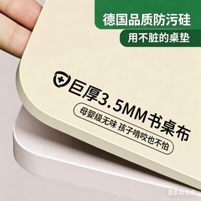 学生课桌垫防污防笔迹