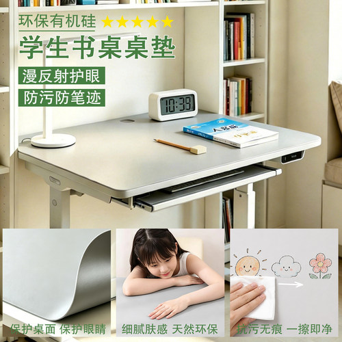 书桌垫学生学习写字桌垫有机硅