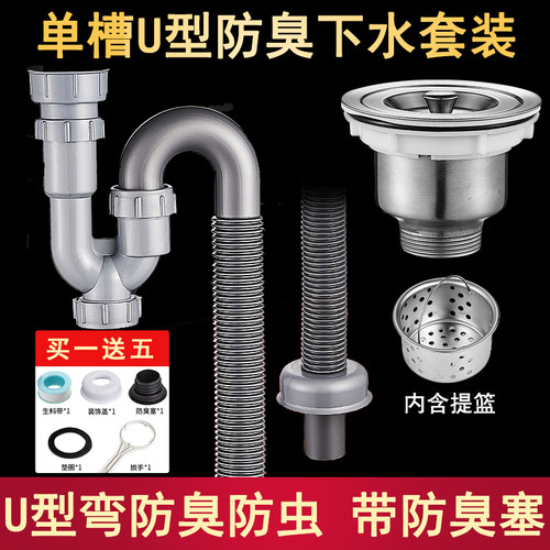 厨房下水管水池水槽耐高温老式
