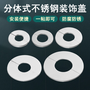 三角阀不锈钢装 饰盖 饰盖加厚水龙头水管道遮丑分体式 混水盖花洒装