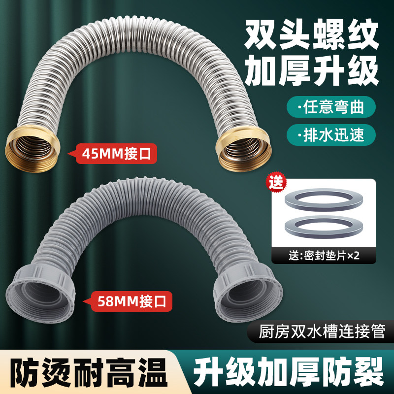 厨房双菜盆双螺纹连接管螺口软管双槽洗菜盆排水管下水管加长配件,家装主材,水槽下水器,淘宝优惠券,粉丝福利购,淘宝优惠卷