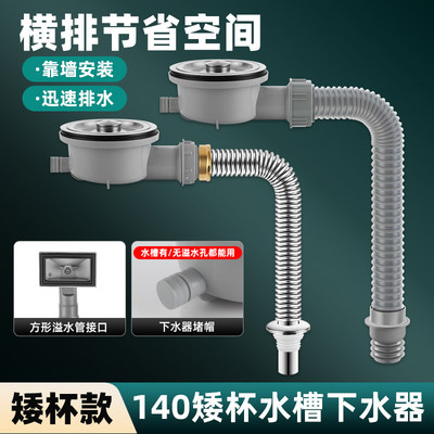 金水岩厨房洗菜盆下水器