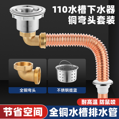 厨房洗菜盆下水器侧排式