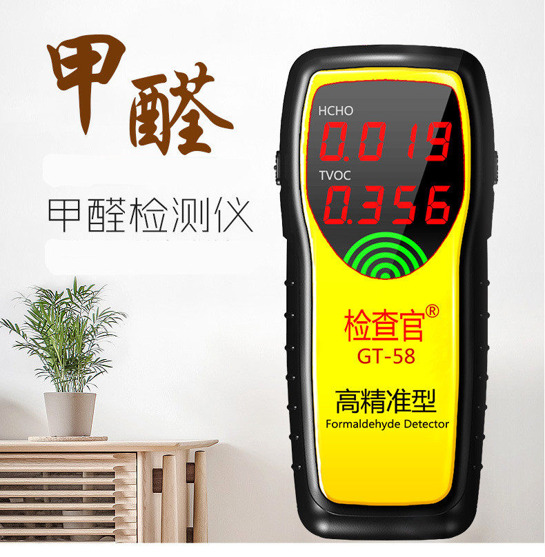 检查官甲醛检测仪 家用测甲醛仪器 室内空气质量检测自测验房工具