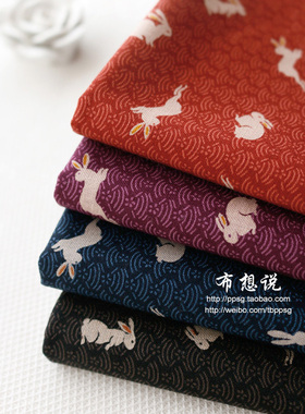 sevenberry日本进口面料手工口金中秋包装旗袍平纹棉布料和风兔子