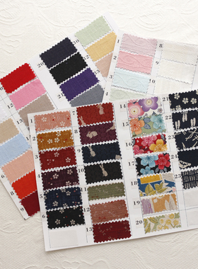 日本和风布素色棉麻提化棉布面料布料样品色卡小样专拍