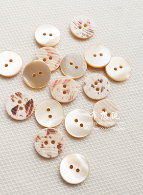 手工diy辅料衬衣衬衫娃衣连衣裙子背心扣子纽扣天然贝壳扣