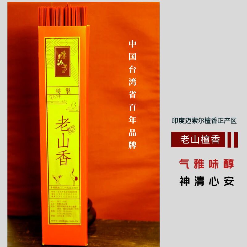 陈振芳非遗竹签檀香｜老山料手工制｜居家香道用香薰 烟台天香堂
