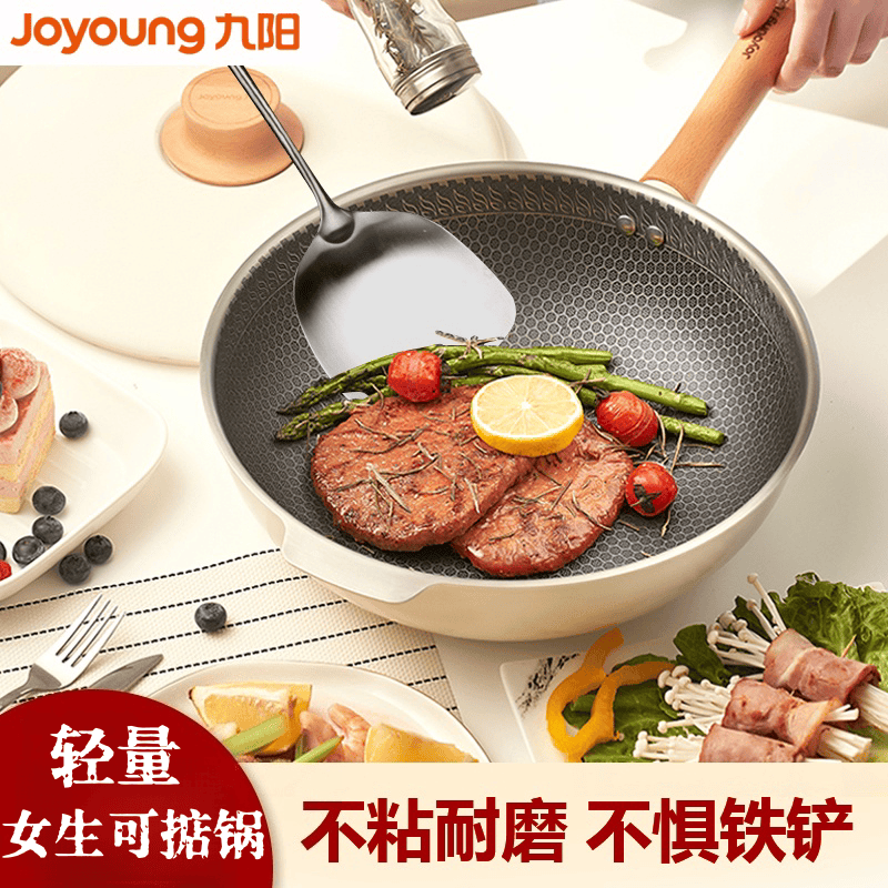 九阳不粘炒锅家用炒菜锅做菜电磁炉通用轻量化蜂窝煎炒锅CGL2958D