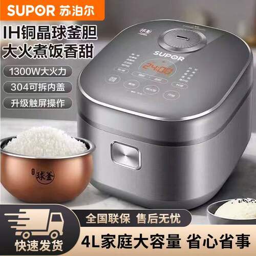 SUPOR/苏泊尔SF40HC53智能电饭煲