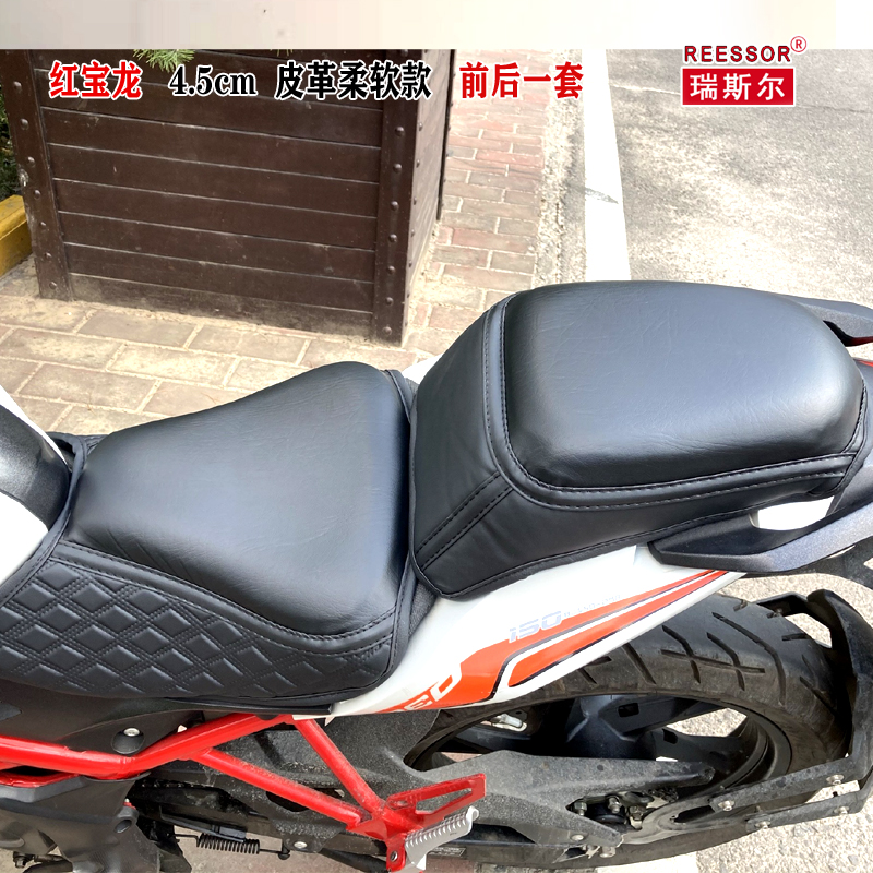 4.5厘米柔软座套适用于贝纳利红宝龙小迅龙小暴龙龙卷风302  舒适