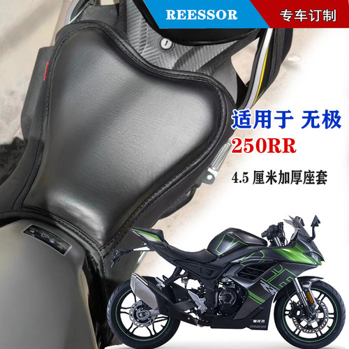 加厚减震座套Reessor舒适柔软