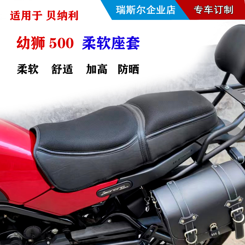 加厚坐垫Reessor定制座套