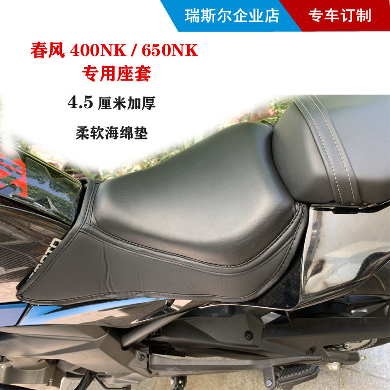 加厚减震坐垫Reessor舒适座套