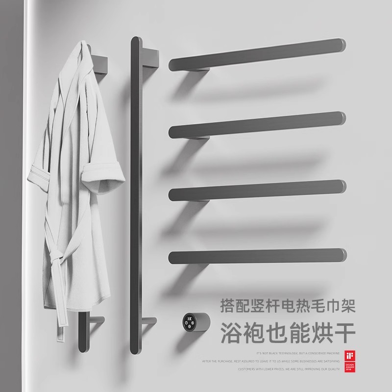 【补贴15%】德希顿竖电热浴巾架