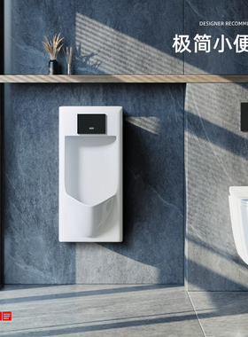德希顿C001挂墙小便器感应式墙角小便池马桶坐便器尿兜男士尿斗