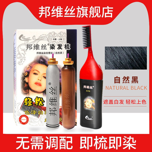 正品保障发货快速BWS/邦维丝