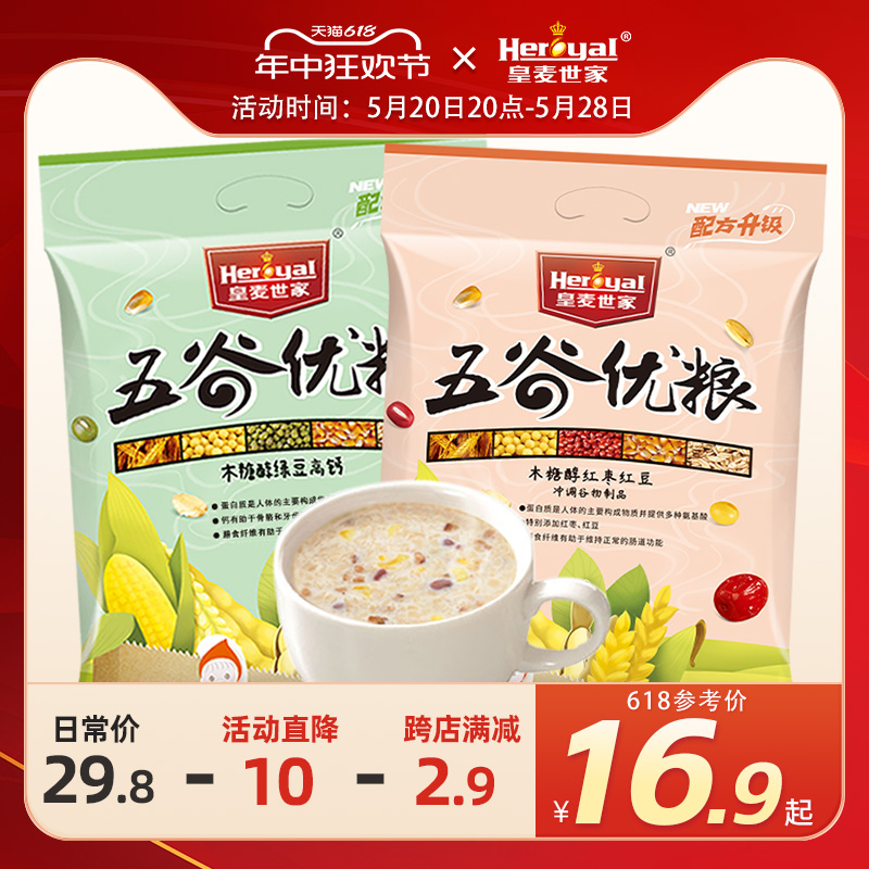 五谷杂粮燕麦片学生早餐食品速食即食冲饮袋装营养粗粮独装小包装 咖啡/麦片/冲饮 多谷物麦片 原图主图