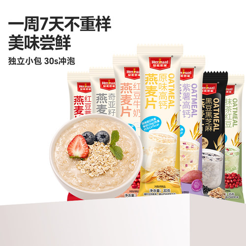 皇麦世家燕麦片学生代餐美味即食
