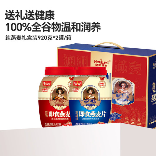 皇麦世家燕麦片即食营养早餐官方旗舰店正品冲泡老年人礼盒装