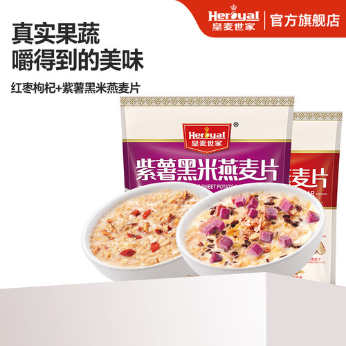 红枣早餐包装冲饮饮品燕麦片即食