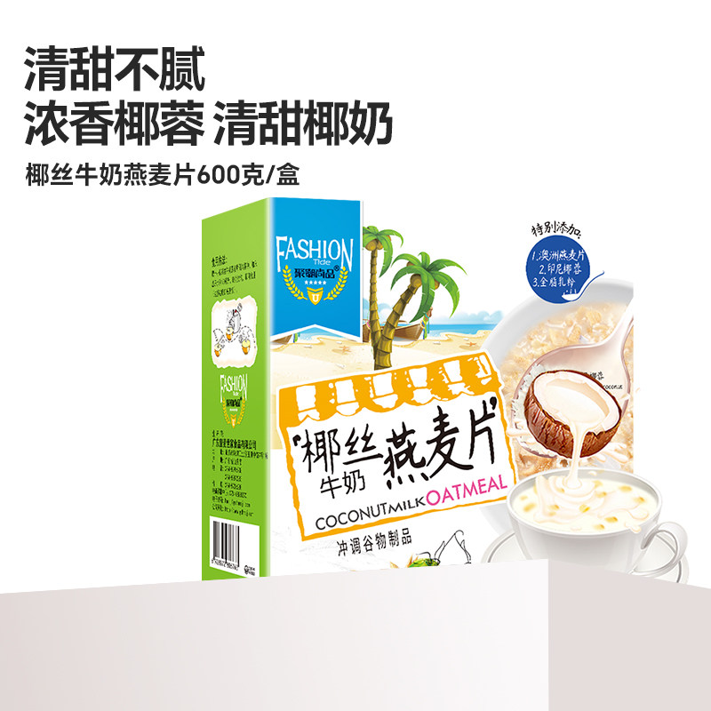 皇麦世家椰丝早餐燕麦片牛奶冲泡搭档即食营养小袋装椰奶麦片600g