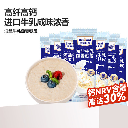 燕麦麸皮官方旗舰店正品高膳食纤维麦片即食冲泡营养早餐代餐食品