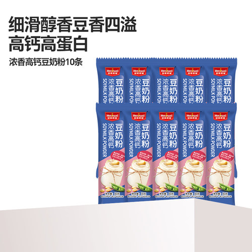 皇麦世家高钙豆奶粉即冲即食