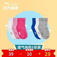 Vớ Anta vớ mùa thu cho trẻ em vớ thể thao thoải mái cho bé trai và bé gái thời trang vớ màu rắn ba đôi kết hợp - Vớ thể thao vớ thể thao 
