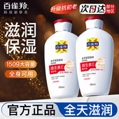 百雀羚乳液维生素E精华乳抗皱紧致面霜sod蜜男女士补水保湿 润肤霜