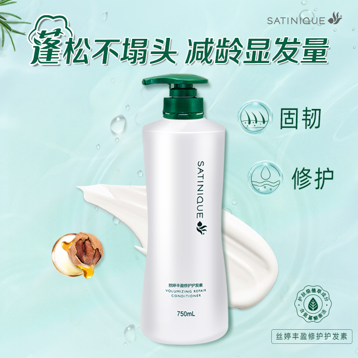安利丝婷丰盈修护护发素750ml家庭装蓬松不炸毛去油改善毛躁正品