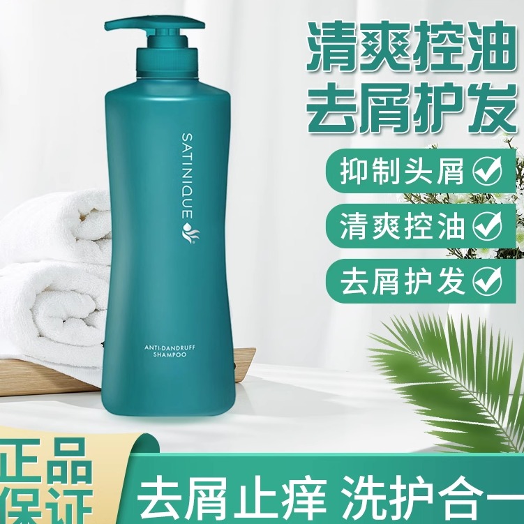 【安利官方官网】洗发水丝婷清屑