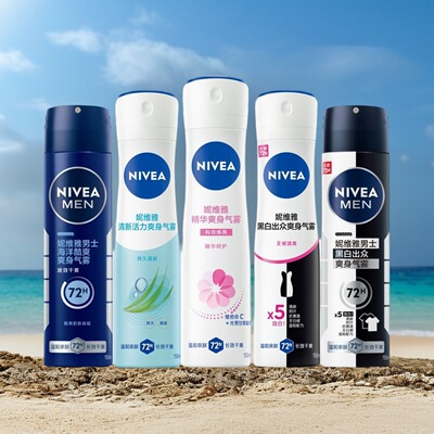 妮维雅精华爽身气雾干爽舒适