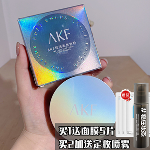 新款AKF轻透散粉定妆粉持久不易脱妆油皮干皮蜜粉饼学生平价男女