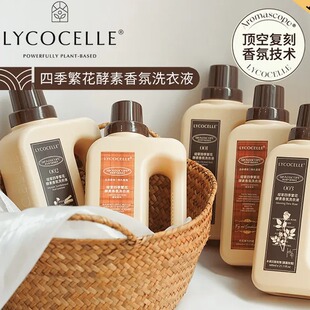 绽家四季繁花酵素香氛洗衣液护衣柔顺二合一洗涤洗护持久留香