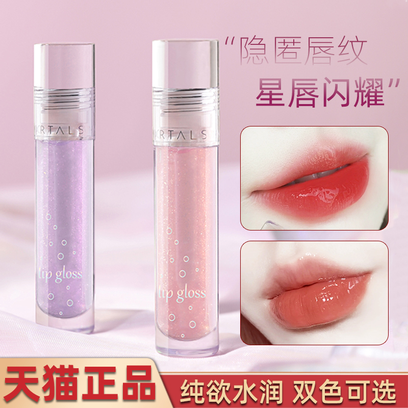 尔木萄唇蜜透明水光镜面玻璃唇釉保湿滋润闪耀嘟嘟唇学生正品